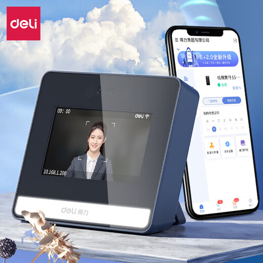 
Deli (deli) intelligent cloud attendance machine Dynamic face recognition punch-in machine 3 people simultaneously identify Power outage punch-in suit DL-D5S+13899