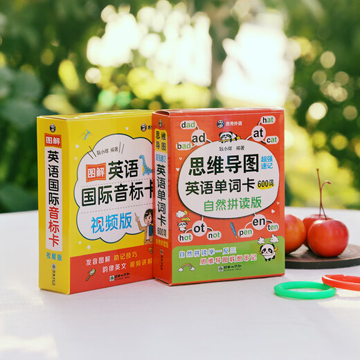 Cartes phonétiques internationales anglaises illustrées, version vidéo + carte mentale, cartes de mots anglais super abrégés, version phonétique de 600 mots (lot de 2 volumes)