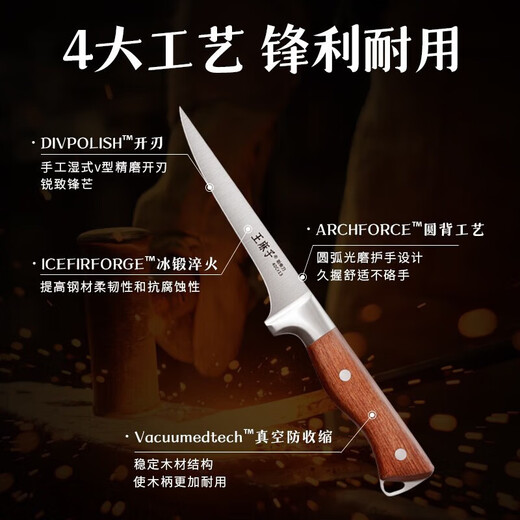 王麻子剔骨分割刀 屠宰专用剔骨肉刀尖刀牛排手把肉小刀