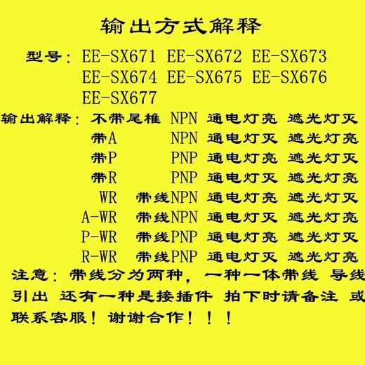 U槽L型光电开关感应 671P 672A 673 674R-WR传感器 EE-SX670R
