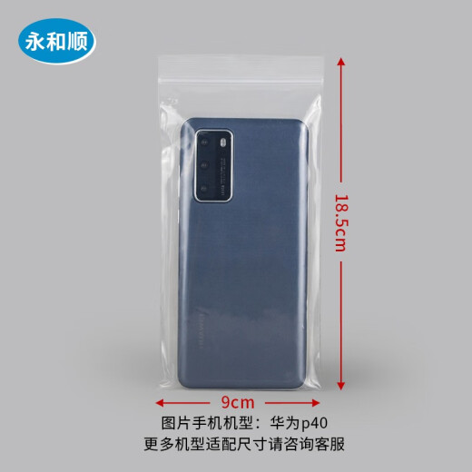 Yongheshun ziplock bag packaging bag 100 mobile phone waterproof storage bag sealed bag transparent thickened dust bag disposable 10*20CM*12 silk packed 6.5-inch mobile phone