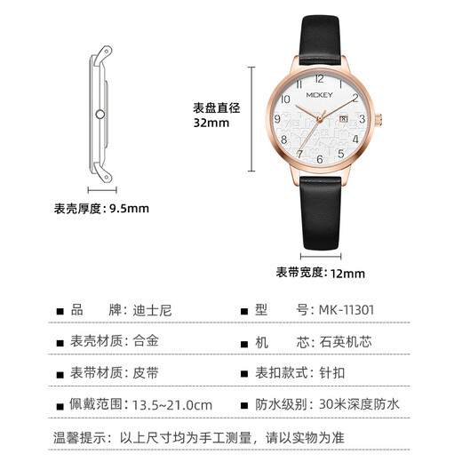 95% new Disney watch for girls, middle and high school students, waterproof calendar belt, exam quartz watch, school gift MK-11301B