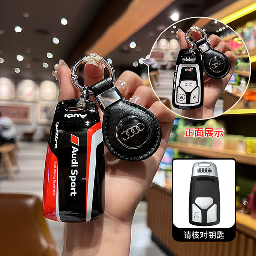 雷静适用奥迪Q5L A4L赛道钥匙套赛道塑料车壳男女扣全包 A-樱花粉 单壳 精品礼盒包装