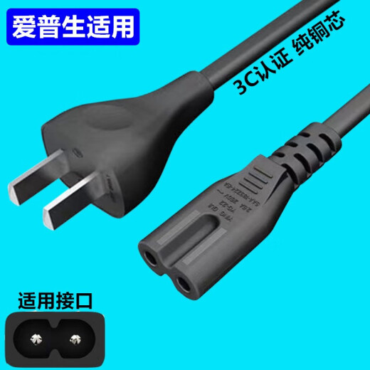 喆凡适用EPSON爱普生打印机电源线针式发票墨仓式彩色黑白激光 黑色1.8米品字三孔方口电源线 爱普生L6198L6279L6558L485