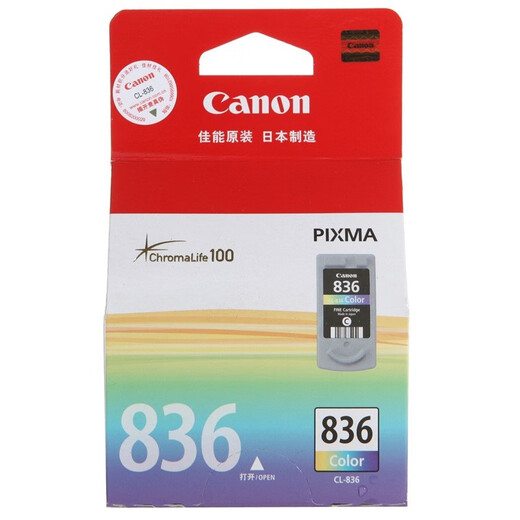 佳能（CANON）原装佳能PG-835黑色墨盒佳能IP1188打印机墨水CL-836彩色停产过保 佳能835XL/836高容黑彩墨盒套装