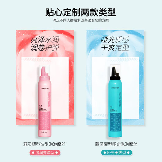 FEELING foam hair wax mousse for men and women's curly hair elastin wet hair care bubble styling moisturizing small bottle travel size matte foam hair wax 200ml 1 bottle
