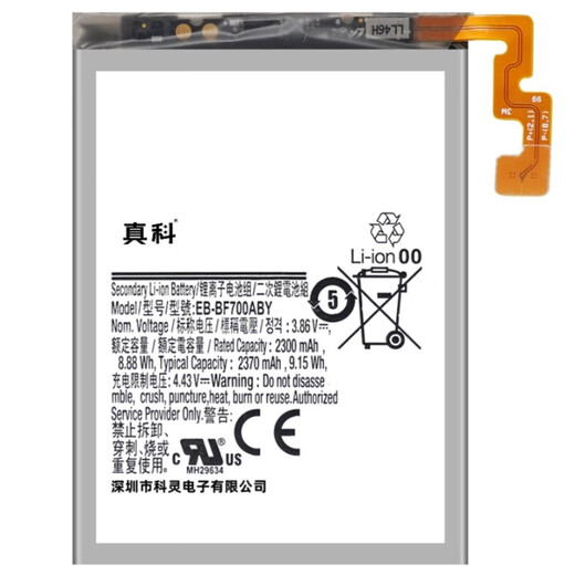 Real Science Applicable Samsung Galaxy Z Flip1 Generation 2 Generation 3 Generation 4 Faltbildschirm F7000 Batterie F711 F724 großer Kapazität ZFLIP 1 Batterie -Set [3300mah]