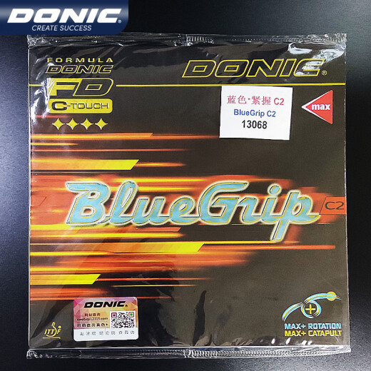 DONIC 套胶乒乓胶皮蓝色紧握C1C2乒乓球国手粘性套胶强攻型比赛胶13066 13068 (C2) 黑色  MAX 1片