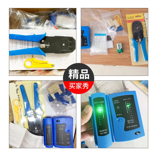 CNZGGQ multifunctional three-purpose network cable pliers set telephone computer network 8P crystal head wiring crimping pliers test instrument network cable pliers affordable set 136 pieces