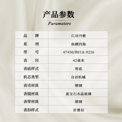 【二手95新】江诗丹顿纵横四海系列男表自动机械商务休闲男士手表42MM精钢时尚密底折叠扣腕表 47450/B01A-9226白盘