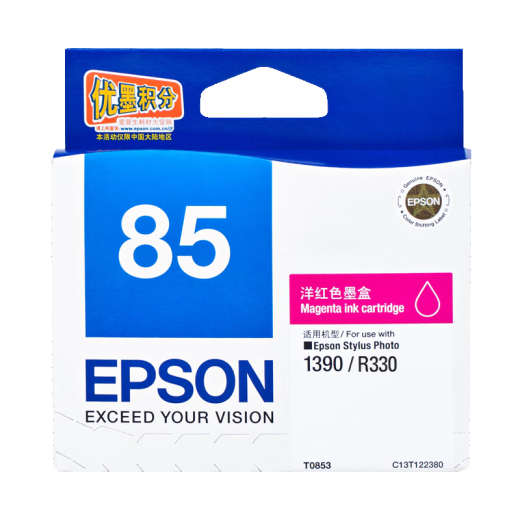爱普生（EPSON）原装爱普生85N墨盒T0851黑色 1390 R330打印机墨水盒【停产过保】 T0853洋红色墨盒 约860页
