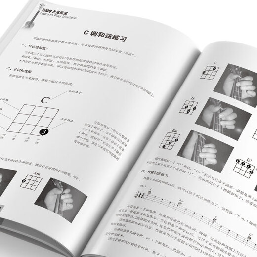 尤克里里教材初学者入门零基础教程教学书uklele流行歌曲谱尤克里里初学入门基础知识自学新手入门教程轻松学尤克里里基础练习曲谱