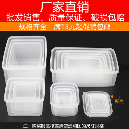 墨凛华隆保鲜盒长方形塑料透明冰箱收纳盒大小号冷冻藏食品密封盒 6.5L 844长方形透明保鲜盒(约)