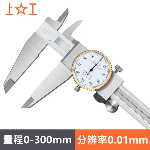Shanggong stainless steel dial caliper 0-300mm graduation value 0.01mm vernier caliper high precision dial caliper