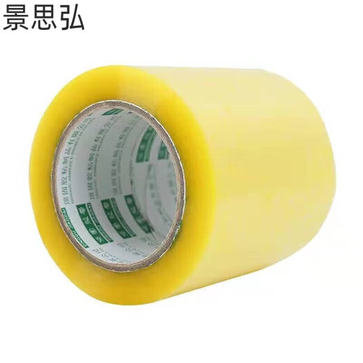 
Wide tape transparent large wide 10cm8cm12cm20 seal 7 large rolls 30 pack 50 ultra-wide tape transparent width 8 thick 22cm long 12048 rolls