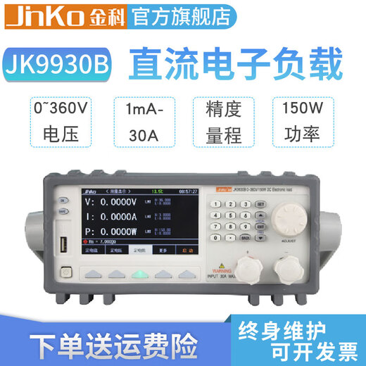 JINKE DC ELECTRONIC LOAD J9930B PORMALMABLE PUIMMATION TESTER ELECTRONIQUE ALIMENTATION ALIMENTALE ISOLÉE J9930B (150 W Power)