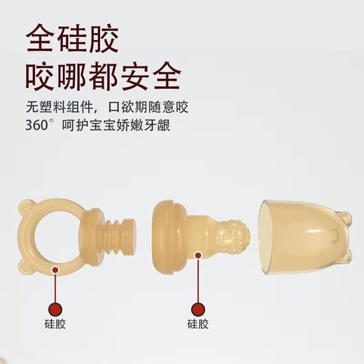 Qingyue (qingyue) bite and bite baby fruit feeding pacifier silicone baby fruit and vegetable puree bite bag play teether L type + anti-drop chain