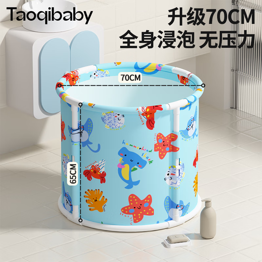 taoqibaby婴儿洗澡盆可折叠泡澡桶宝宝游泳池家用可坐可躺超大号游泳桶
