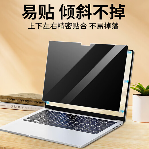 DYMA苹果Macbookpro防窥膜air13.3笔记本防偷窥pro14电脑保护膜m3贴膜 苹果专用防窥膜-粘贴式 Pro13.3寸(A1425/A1502)