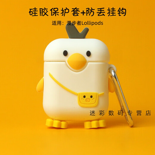 LolliPods Edifier wireless Bluetooth headset protective cover tws1/2/3 soft shell 4 silicone 5 careless tou cover lollipops Edifier LolliPods protective case Poke ball Collection and purchase