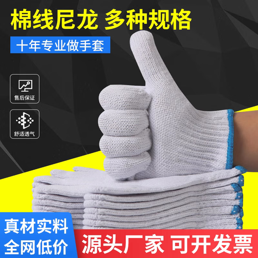 Labour-Versicherungsdrahthandschuhe, Verschleiß-resistente Garnhandschuhe, Rutsch-Schlupf-Baumwollgarn-Baumwolldrahthandschuhe, Arbeiter von Männern und Frauen Arbeiten, Autoreparaturhandschuhe, 400 g Baumwolldrahthandschuhe, 10 Paare/kleine Beutel, eine Größe, Fleck