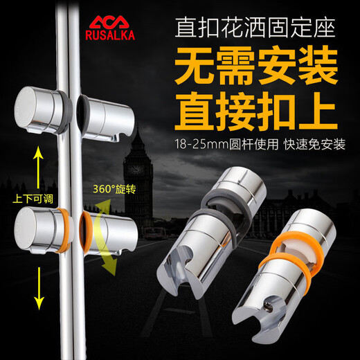 Rusalka no-punch lifting rod shower bracket shower shower pipe movable seat fixed seat rain shower head adjustable base device no-disassembly installation shower head socket accessories gray
