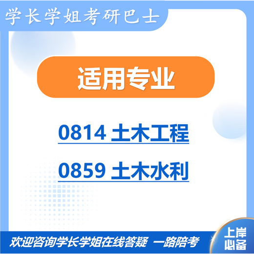 26 Wuhan University of Science and Technology Postgraduate Entrance Examination 834 Structural Mechanics Wuhan University of Science and Technology Civil Engineering Water Conservancy Preliminary Test Questions Full Set of Packages Four Paper Books Free Full Set of Electronic Information and Videos