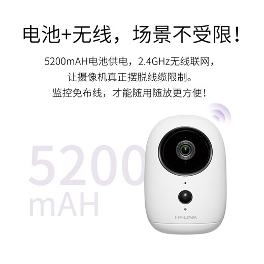TP-Link 4 millones Versión de batería Cámara doméstica Monitor inalámbrico completo 360 grados Panorámico Panorámico Interior Network Puerta móvil Teléfono móvil HD IPC44B