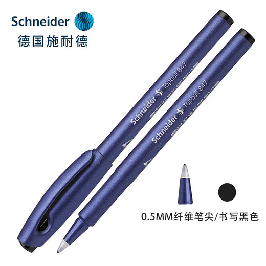 施耐德德国施耐德（Schneider）中性笔直液式防水走珠笔0.3/0.5mm学生考试水笔 单支装 847黑色0.5mm