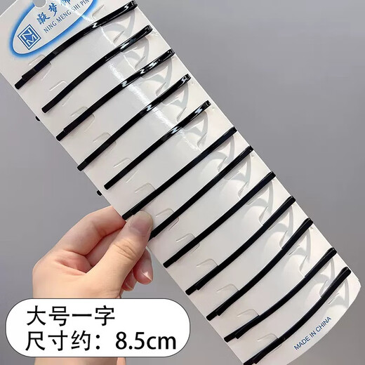 Men's invisible hairpin black one-word clip curved broken hairpin clip thickened bangs embarrassing period clip large size female 5-pack small size-2106#