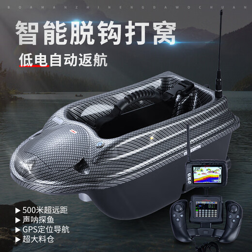 
Boatman (BOATMAN) new model [Han] intelligent remote control ship automatic return to the hook and hit the nest GPS positioning navigation sonar hit the nest [Han-high-end version + 10AH*2] black