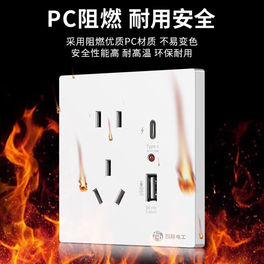 
International Electrician 86 USB socket panel with switch five-hole socket household mobile phone fast charging flash charging type-c concealed wall five-hole dual USB [white]