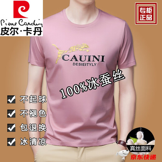 Pierre Cardin ice mulberry silk short-sleeved T-shirt men's business casual round neck bottoming shirt trendy summer men's half-sleeved top T-shirt zmn9918 short-sleeved-green 165/80A M/recommended 90-115Jin Jin equals 0.5 kg