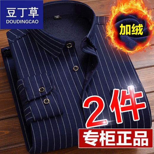 豆丁草秋冬季衬衫男士保暖加绒加厚长袖修身韩版潮条纹印花中年衬衣男装 (2件)HB674+HB677 XL 适合120一139斤