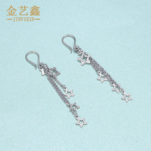 Jin Yixin Pt950 platinum earrings female star earrings birthday gift for girlfriend platinum earrings platinum earrings platinum earrings weighing about 2.95 grams, a pair of about 6cm long