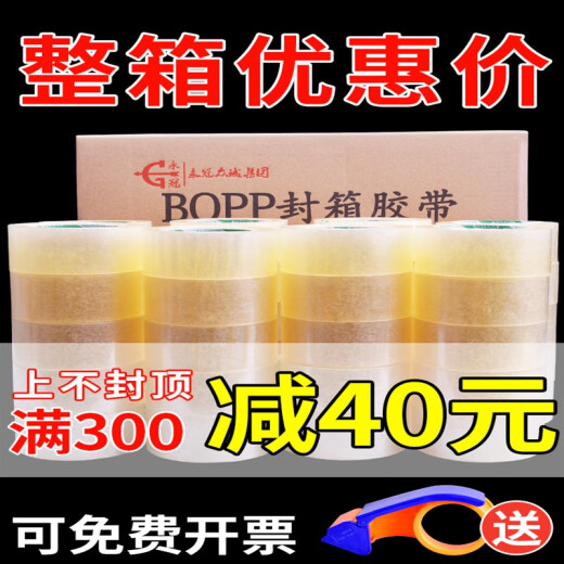 无品牌透明胶带大卷封箱胶带快递包装打包胶带宽胶带整箱胶带 透明白60宽19厚12048卷 1箱