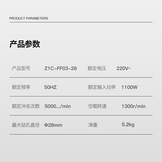 Dongcheng electric hammer electric pick dual-use safety clutch 28 electric hammer industrial high-power electric hammer impact drill concrete nemesis Z1C-FF03-28[1100W] with safety clutch