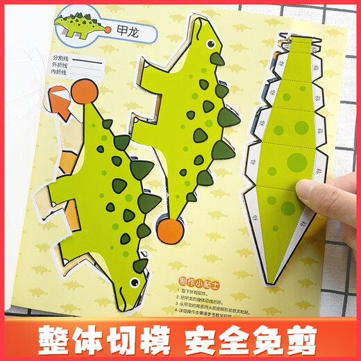 益智手工玩起来动物 儿童手工玩具diy制作免剪早教益智动物拼装 锻炼手眼协调开发智力动脑思维训练书籍