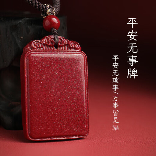 [Mother's Day Gift] Chenshi Cinnabar Pendant Amulet for Men and Women, Safe and Sound Couple Necklace, Zodiac Year of the Dragon, Large Gift