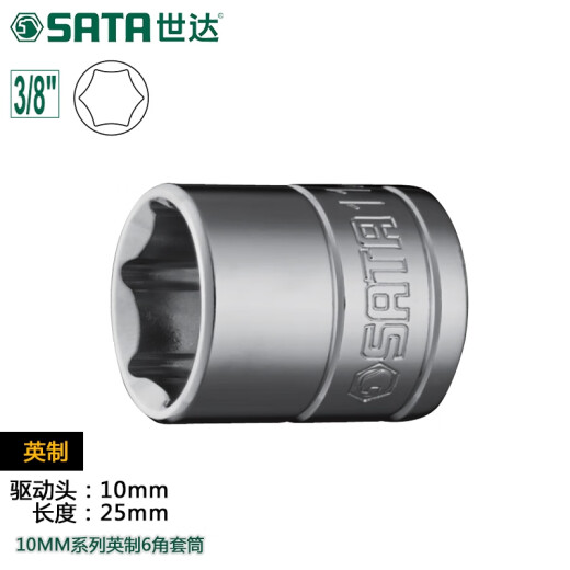 Herramientas SATA Cabezal de manga de tinta 10 mm3/8 Estándar Zhongfei Manga hexagonal Manga de llave eléctrica BUS de manga 12 12101/1/4 '