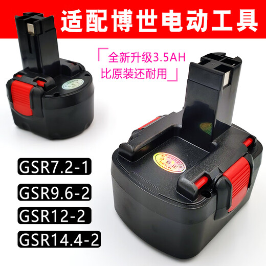 Suitable for Bosch Bosch electric drill battery GSR7.2V9.6V12V14.4-2 Dr. rechargeable screwdriver 1.5ah 12V3.0ah