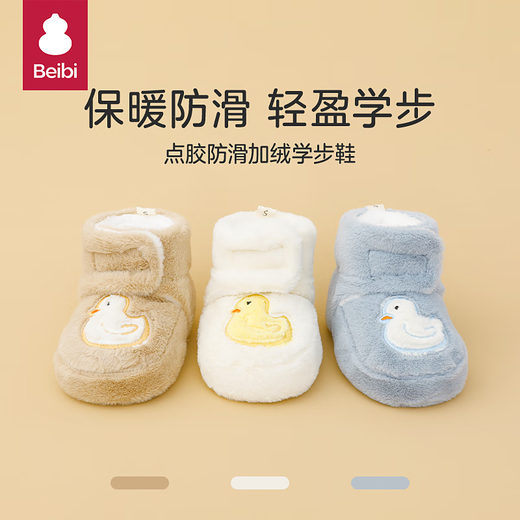 Baby baby shoes and socks, winter toddler shoes, baby shoes, autumn and winter thickened warm soft-soled floor shoes