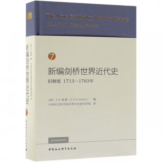Neu bearbeitete moderne Geschichte von Cambridge World (7 alte Systeme 1713-1763) (exquisit)