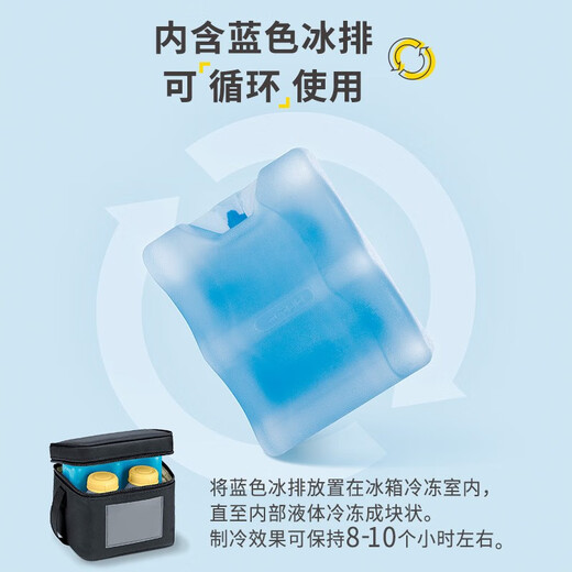 美德乐（Medela）便携式出行背奶包储奶冰包妈妈冷藏包长效储存携带母乳保鲜妈咪包
