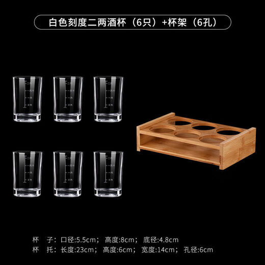 Huaxing tempered glass cup tempered glass 2 liang white wine glass with scale 2 liang glass wine glass large wine set spirit cup gold 2 liang half scale cup 12 pieces