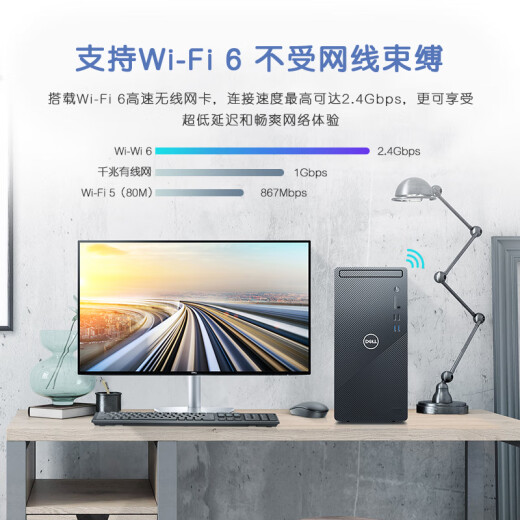 戴尔（DELL）成就Vostro 3890升级3910商用办公财务家用游戏台式机设计制图台式机电脑主机全套 i5-12400（单主机） 32G/256G固态+1T/集显/定制