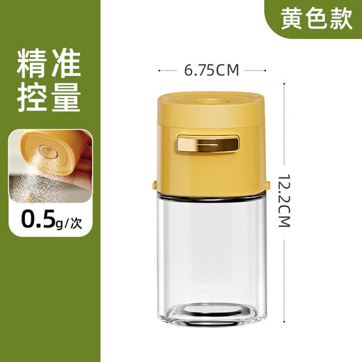 KAWASIMAYA Kawashimaya quantitative seasoning jar salt shaker seasoning jar seasoning box household kitchen sealed moisture-proof seasoning bottle salt control bottle yellow quantitative seasoning jar