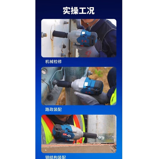 
Dongcheng 20V rechargeable impact wrench DCPB698 high torque 698 Nm auto repair rack electric wind cannon DCPB698 bare machine