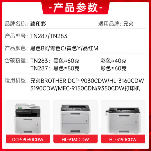 Zhenyin Color Applicable Brothers HL3160/3190CDW 9030CDN MFC9150CDN 9350CDW Printer Toner Cartridge [Large Capacity Easy to Add Powder] TN287 Four-color Powder Box-9900 Pages