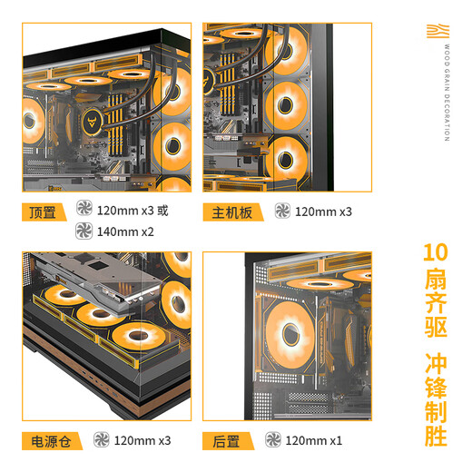 大水牛（BUBALUS）森语 木纹黑色 背插式游戏电脑台式主机箱/360水冷排夹汉堡/Type-C/270°海景房/ATX/免工具快拆